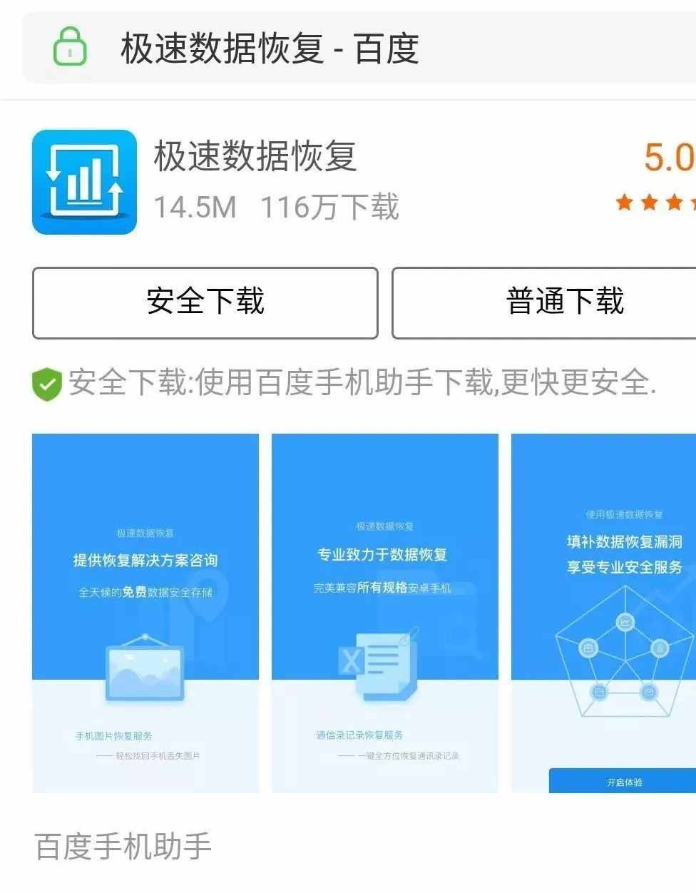 誤刪微信聊天記錄？教你1招恢復(fù)