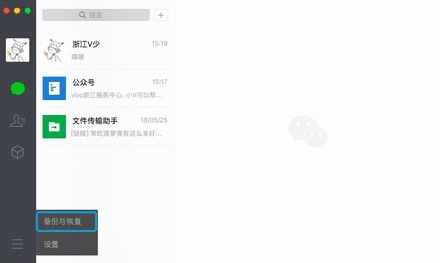 誤刪微信聊天記錄？教你1招恢復(fù)