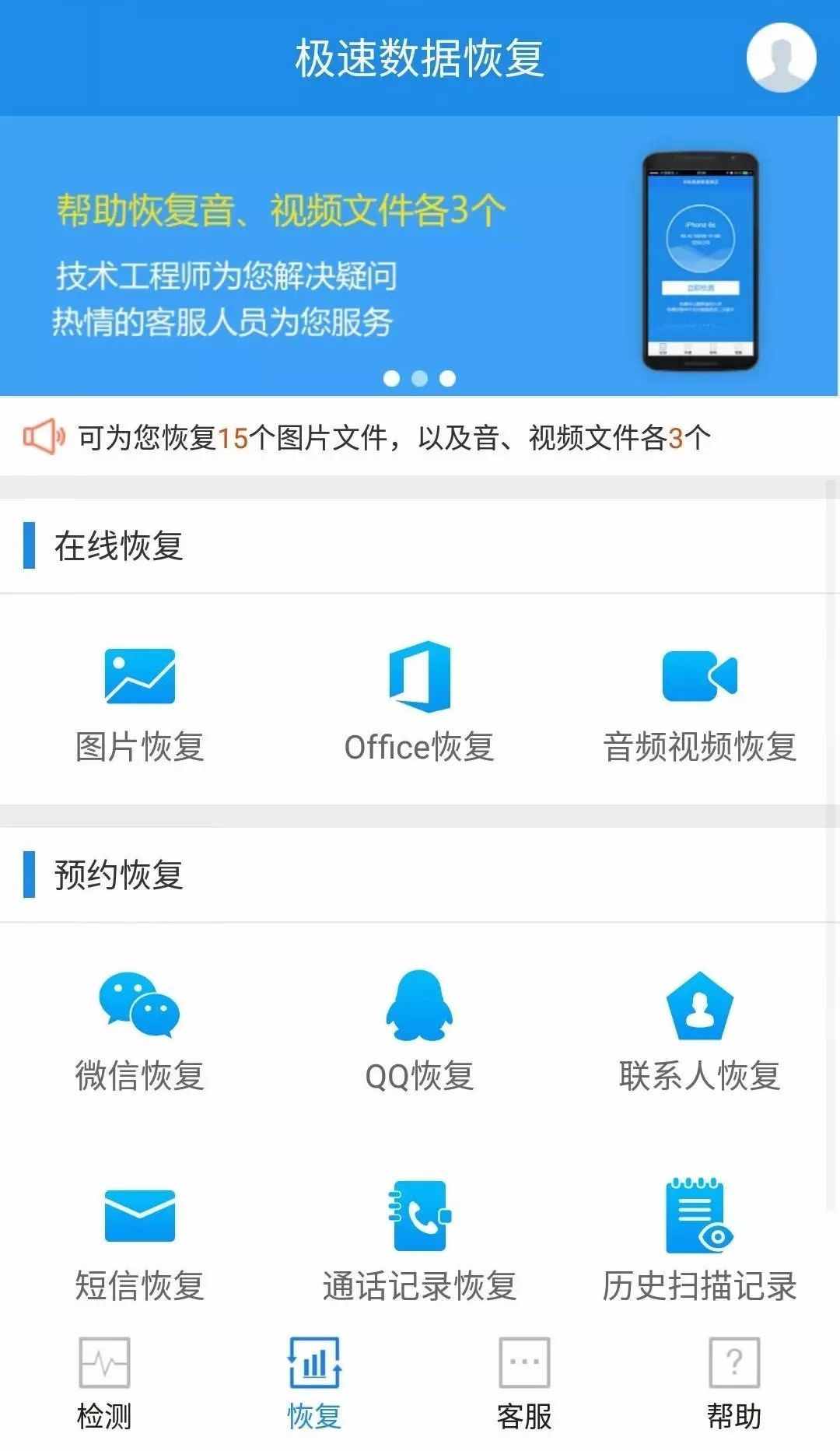 誤刪微信聊天記錄？教你1招恢復(fù)