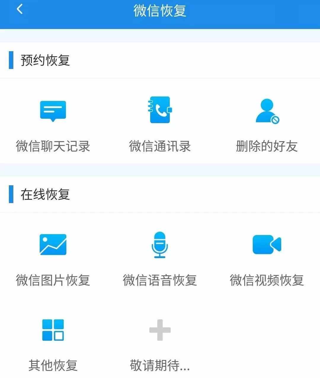 誤刪微信聊天記錄？教你1招恢復(fù)