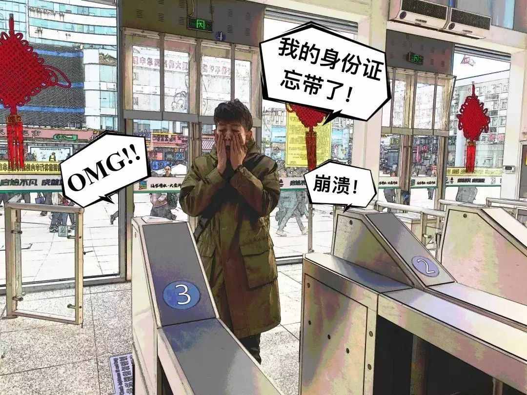 沒帶身份證，還能坐火車嗎？來看濟(jì)鐵小姐姐支招
