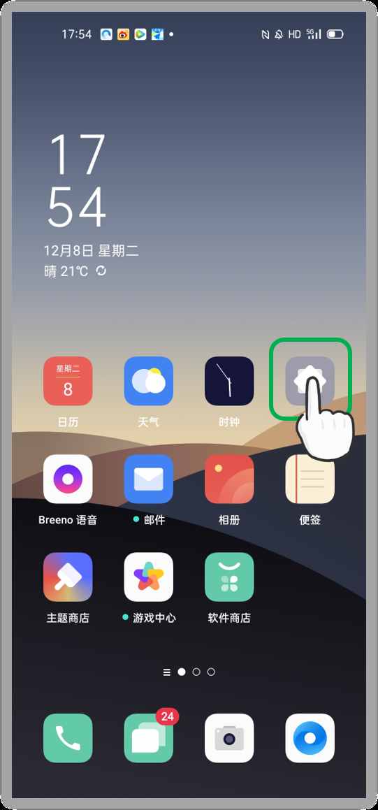 想知道自己用了多少流量？教你查詢流量的方法