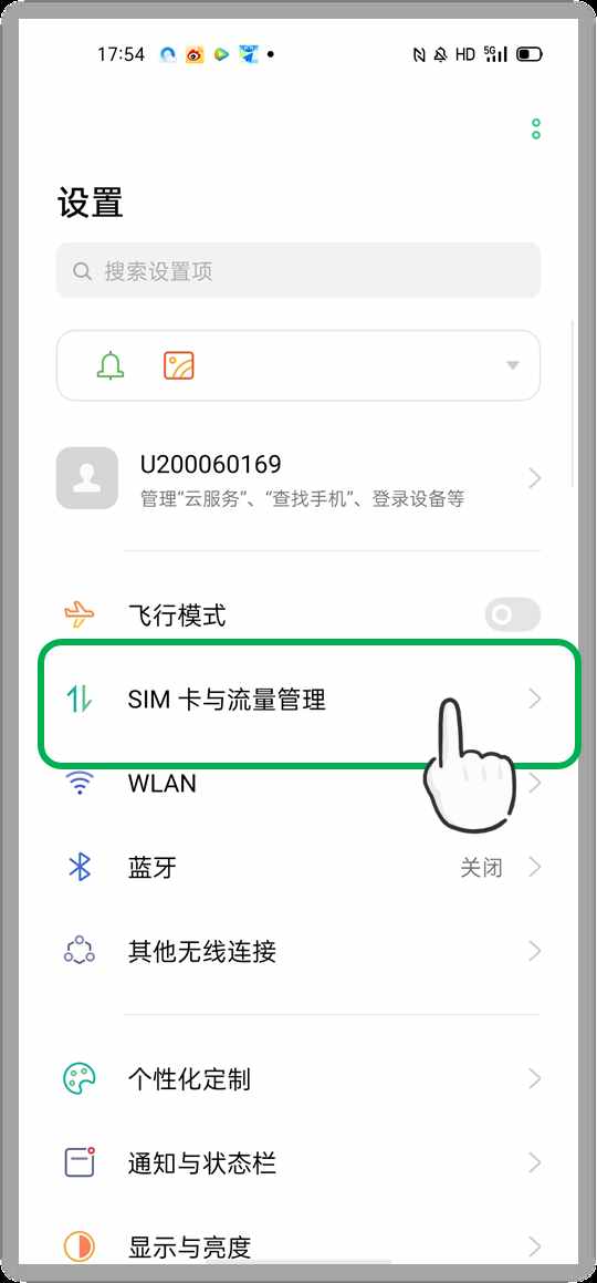 想知道自己用了多少流量？教你查詢流量的方法