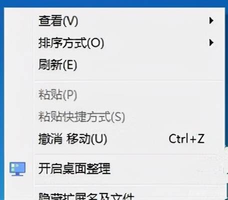 富德告訴你電腦圖標(biāo)沒有的兩種解決方法