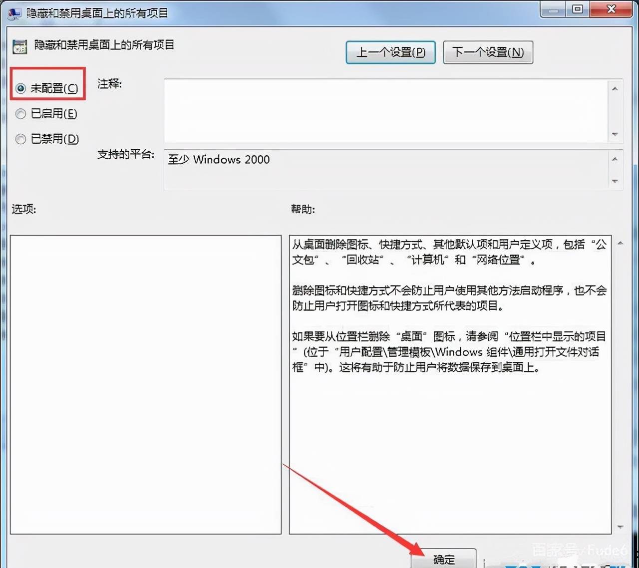 富德告訴你電腦圖標(biāo)沒有的兩種解決方法