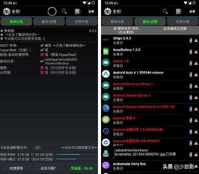 無懼「翻車」與換機(jī)，這些 Android 數(shù)據(jù)備份技巧你一定要知道