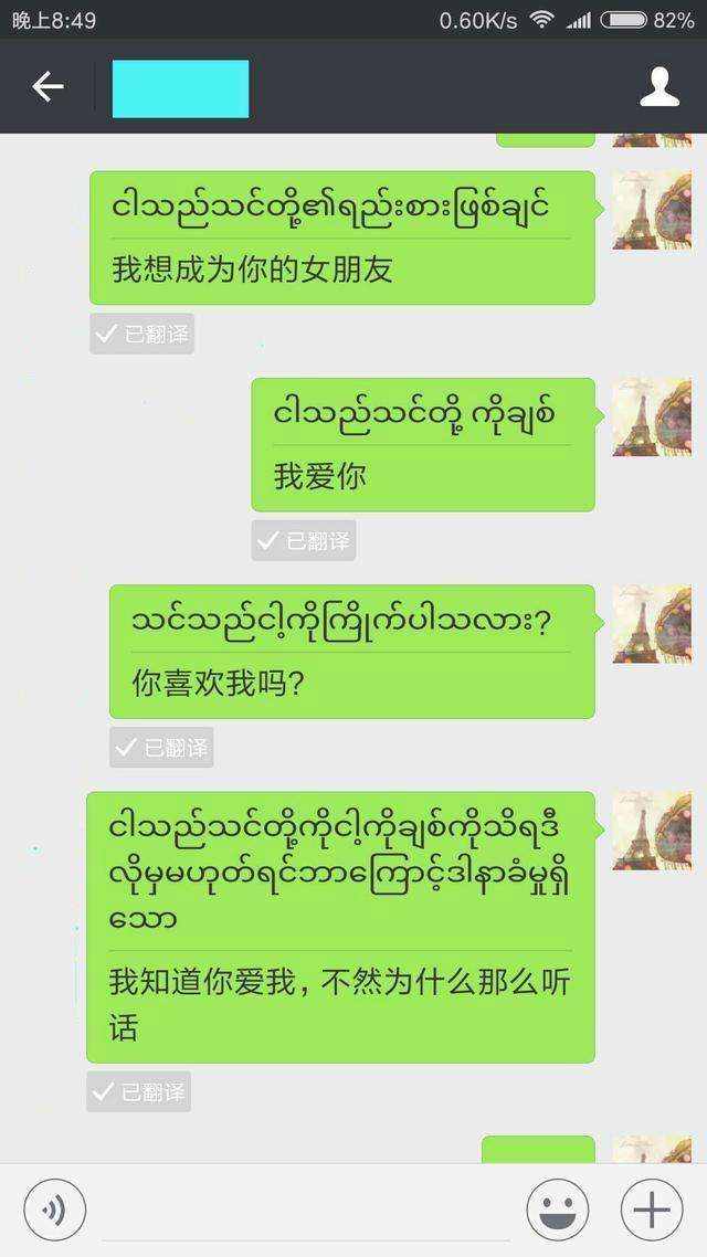 Caixukun被翻成"傻蛋”？"ohh“是”留在我身邊"？看看你的名字被翻譯成啥？微信翻譯大型翻車現(xiàn)場(chǎng)？