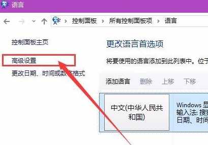 輸入法不見了如何解決
