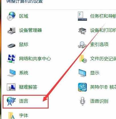 輸入法不見了如何解決