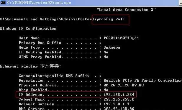 如何查詢電腦ip地址