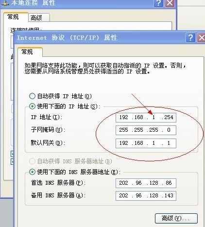如何查詢電腦ip地址
