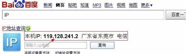 如何查詢電腦ip地址