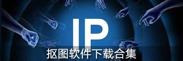 如何查詢電腦ip地址