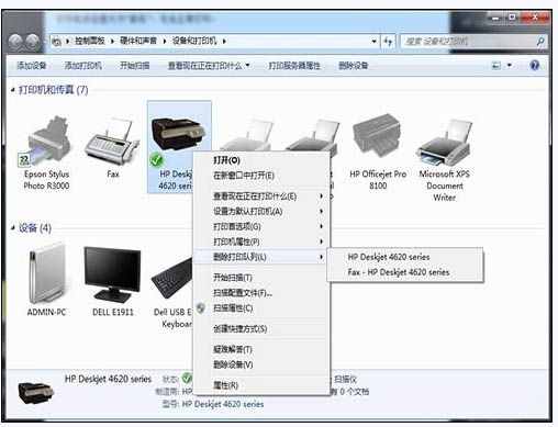 脫機(jī)使用打印機(jī)是什么意思？