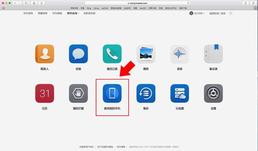 很多人都不知道，打開(kāi)手機(jī)的這個(gè)功能，丟了的手機(jī)也能找回來(lái)！