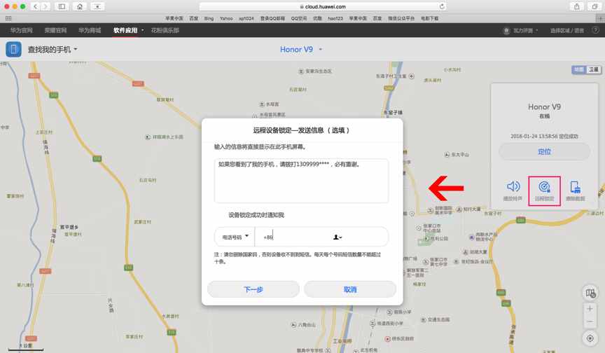 很多人都不知道，打開(kāi)手機(jī)的這個(gè)功能，丟了的手機(jī)也能找回來(lái)！