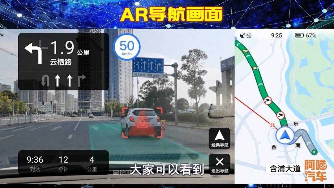 高德手機地圖AR導航，噱頭還是黑科技？喵哥測試給你看
