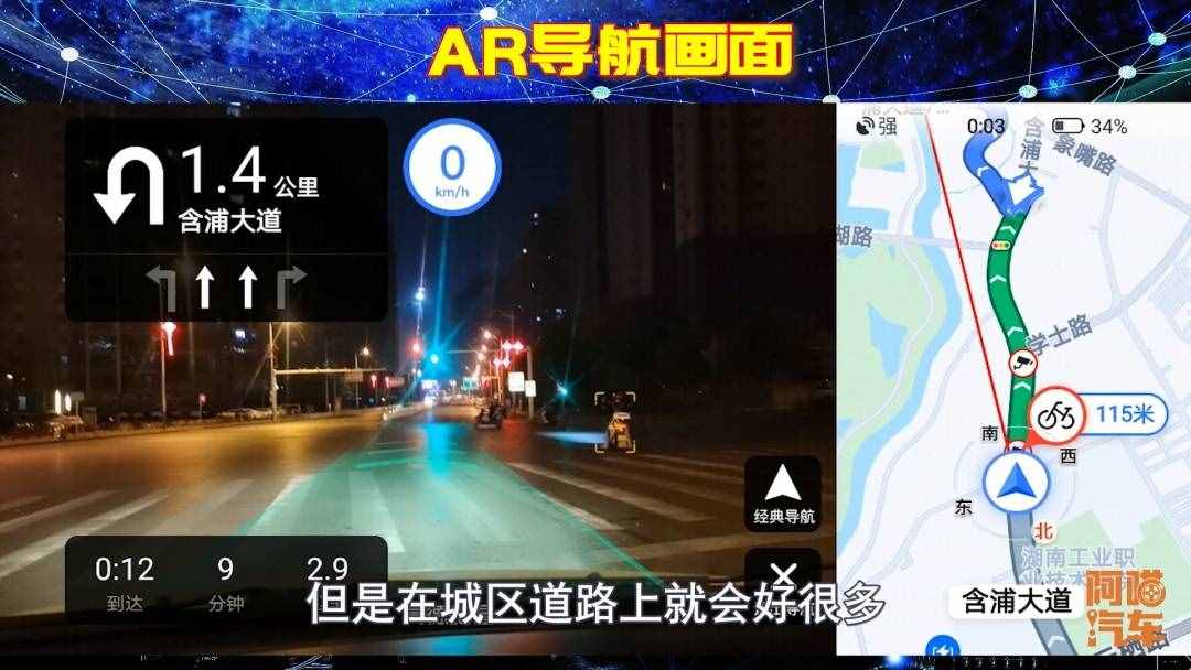 高德手機地圖AR導航，噱頭還是黑科技？喵哥測試給你看