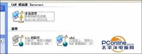 電腦本地連接受限制不能連接怎么辦