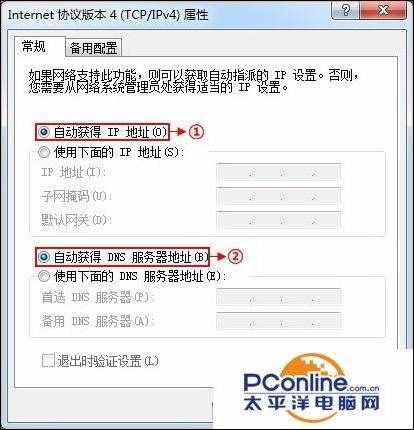 電腦本地連接受限制不能連接怎么辦