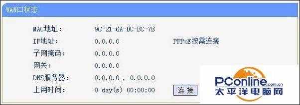 電腦本地連接受限制不能連接怎么辦