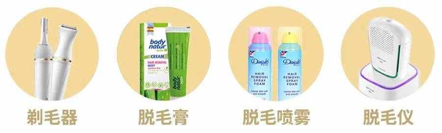 再不脫毛就晚了，4 種靠譜脫毛方式，肌膚光溜一夏