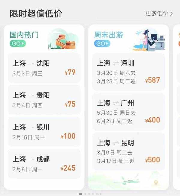 “白菜價”機票快速減少？這些購買機票的小技巧請收藏
