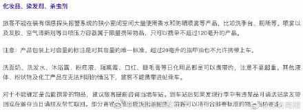 春運期間你的行李可能上不了高鐵 這些千萬別帶