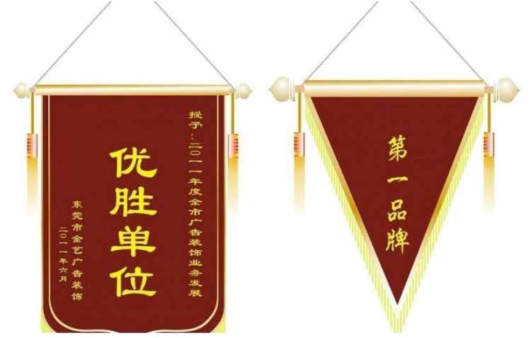 錦旗尺寸大小