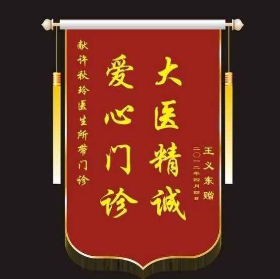錦旗尺寸大小