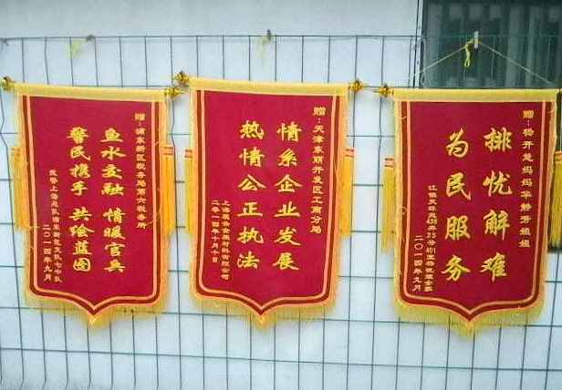 錦旗尺寸大小