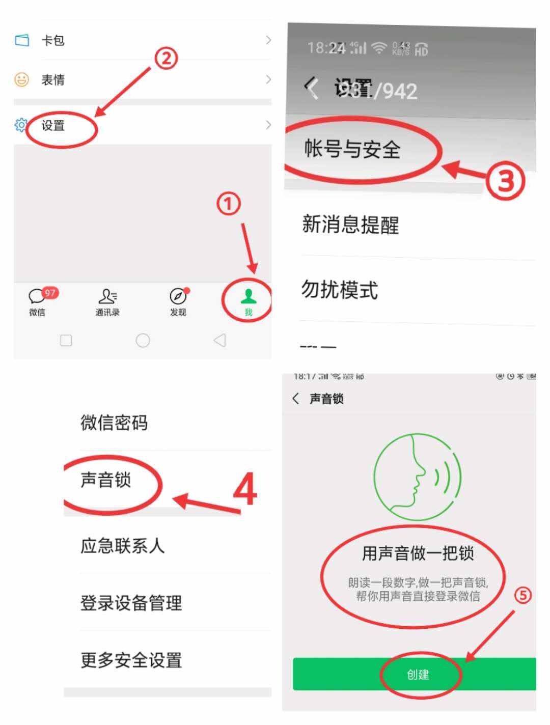 微信密碼忘記不要慌，只要念出8個(gè)數(shù)字，立馬就能登上微信了