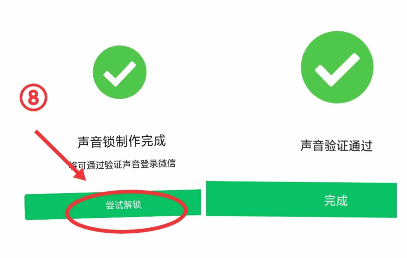 微信密碼忘記不要慌，只要念出8個(gè)數(shù)字，立馬就能登上微信了