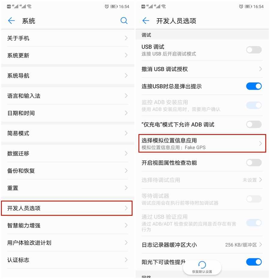 如何用你的安卓手機“偽造”GPS定位地址