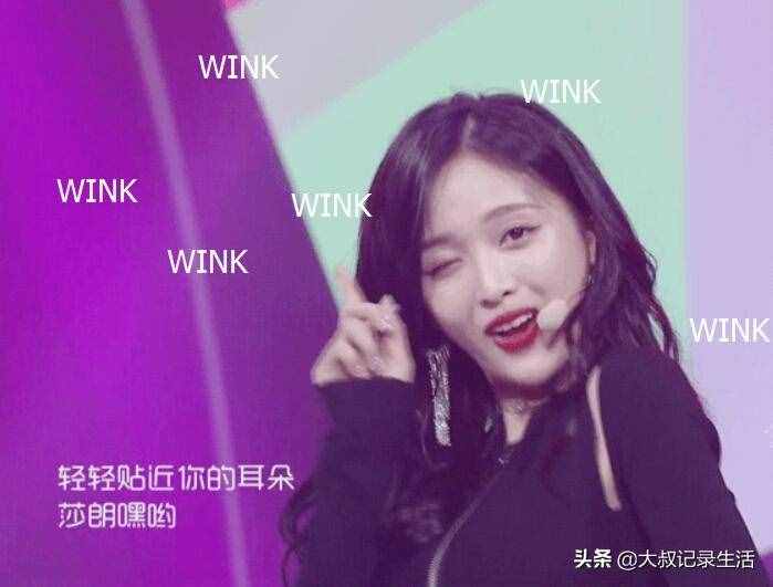 女生發(fā)個(gè)wink什么意思，wink你一下是什么意思？
