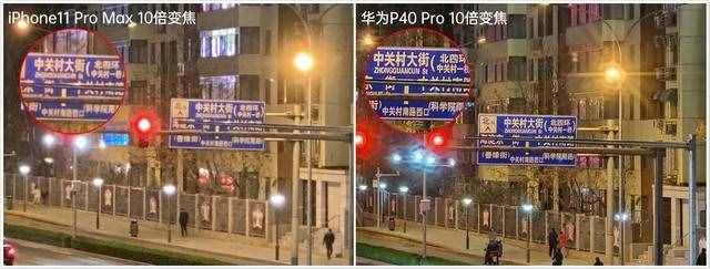 四曲滿溢屏+徠卡四攝 華為P40 Pro全面評測