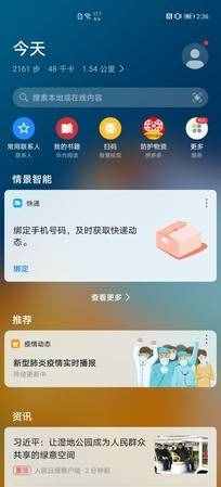 四曲滿溢屏+徠卡四攝 華為P40 Pro全面評測
