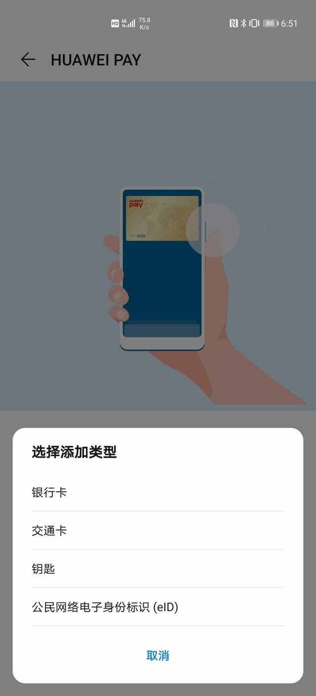 四曲滿溢屏+徠卡四攝 華為P40 Pro全面評測