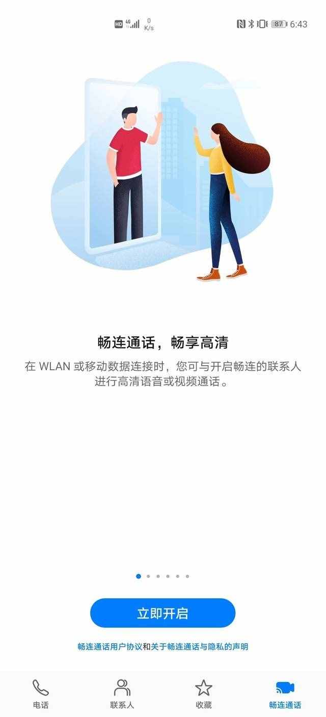 四曲滿溢屏+徠卡四攝 華為P40 Pro全面評測