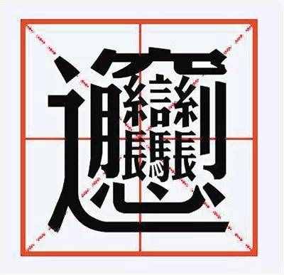 “biang”字入字典 你覺(jué)得可嗎？