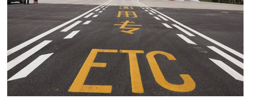 ETC辦理哪個(gè)銀行的折扣最大？