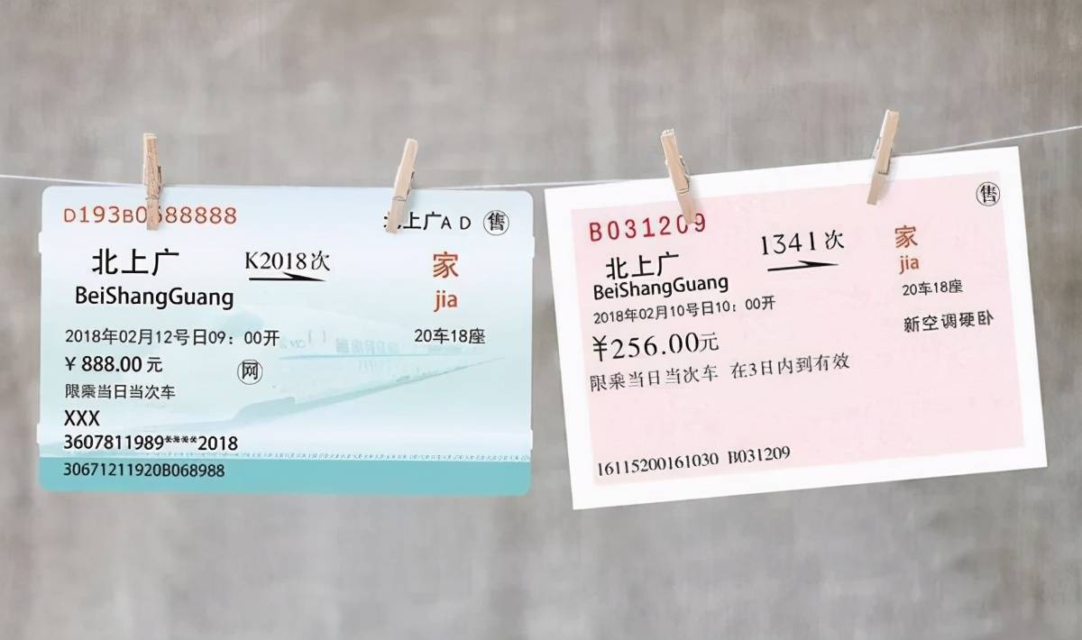 2021春運(yùn)搶票攻略 教你如何快速搶到春節(jié)回家的車票