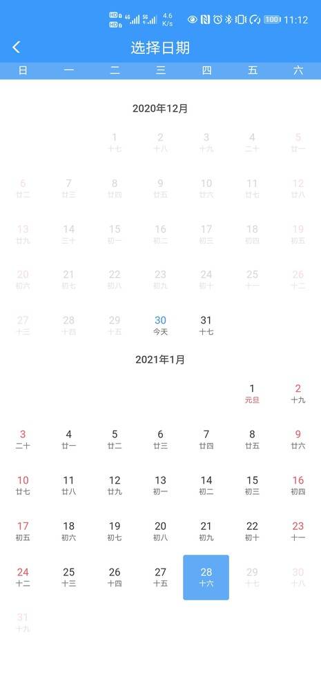 2021春運(yùn)搶票攻略 教你如何快速搶到春節(jié)回家的車票