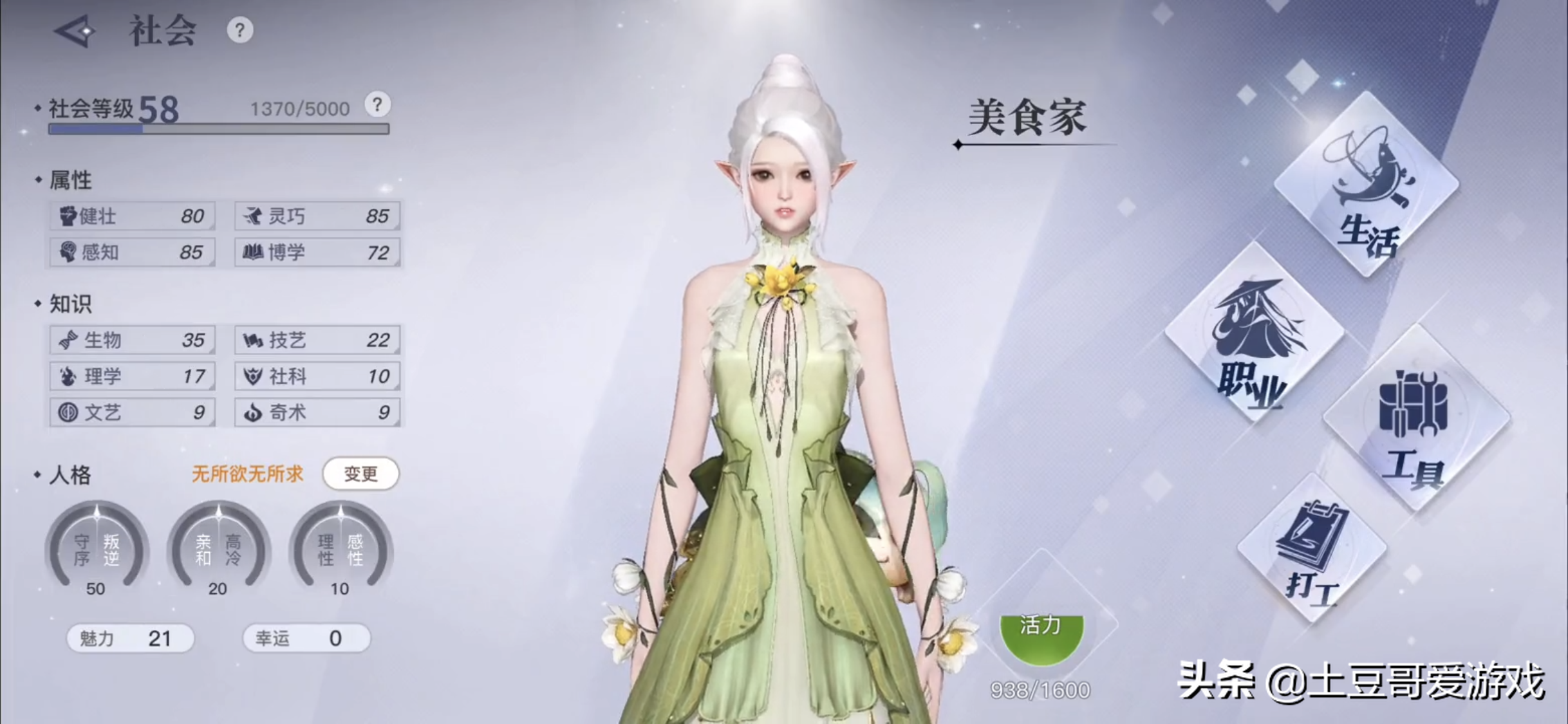 天諭手游：什么身份職業(yè)賺錢(qián)，高收益職業(yè)推薦