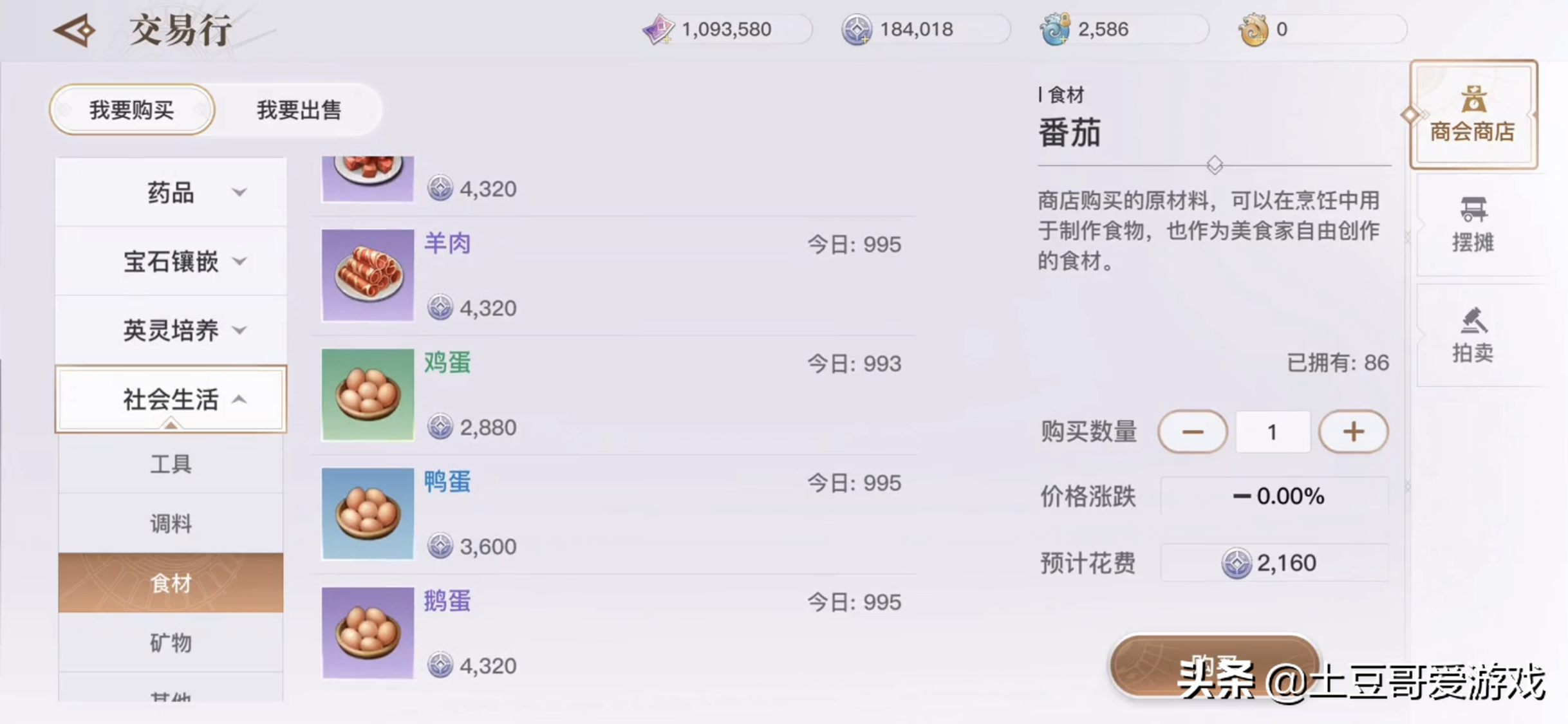 天諭手游：什么身份職業(yè)賺錢(qián)，高收益職業(yè)推薦