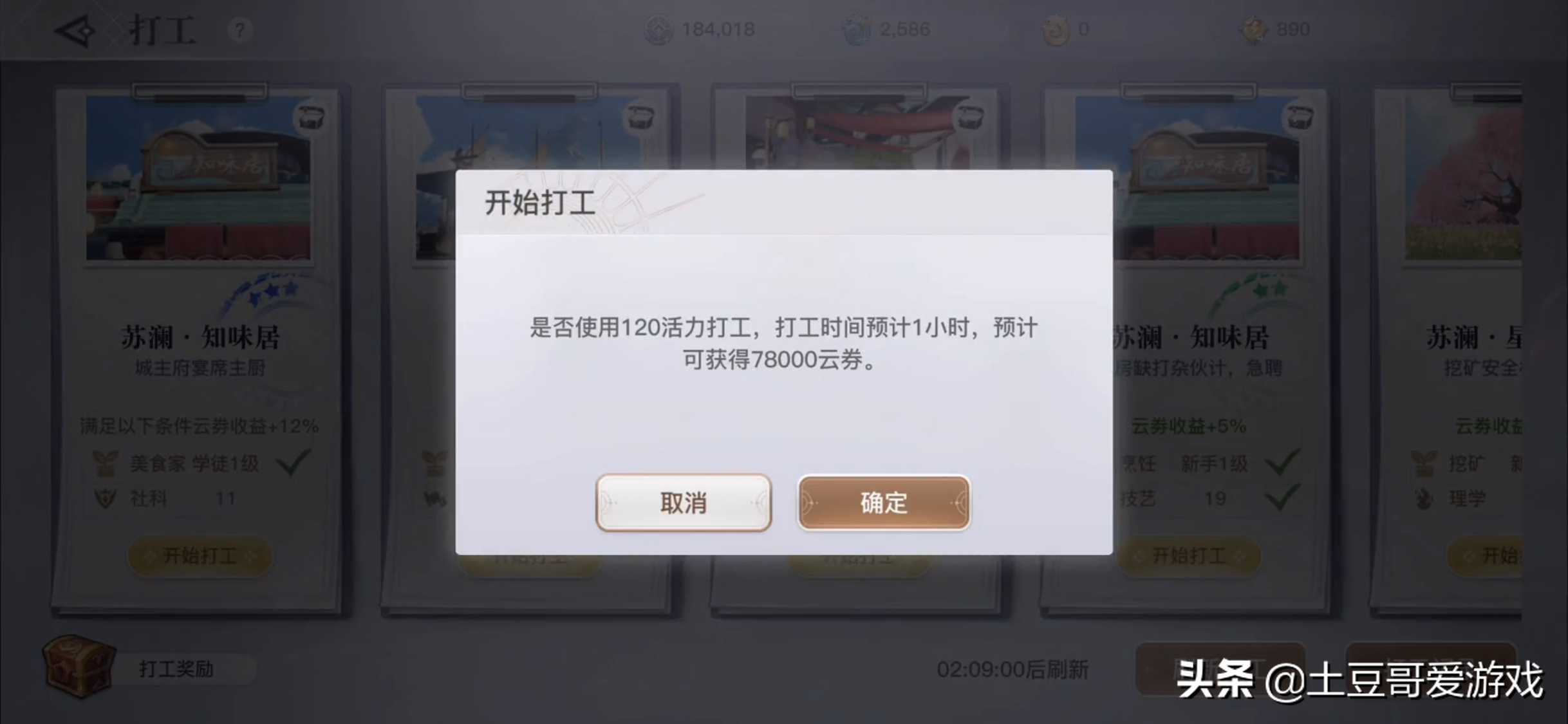 天諭手游：什么身份職業(yè)賺錢(qián)，高收益職業(yè)推薦