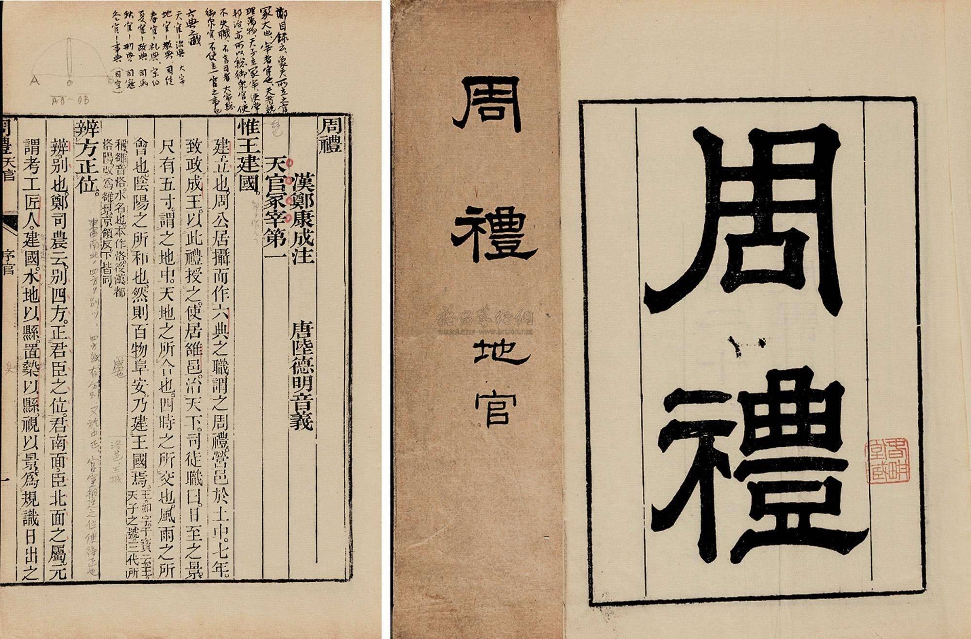 中國第一個朝代不是夏朝，是堯帝唐朝