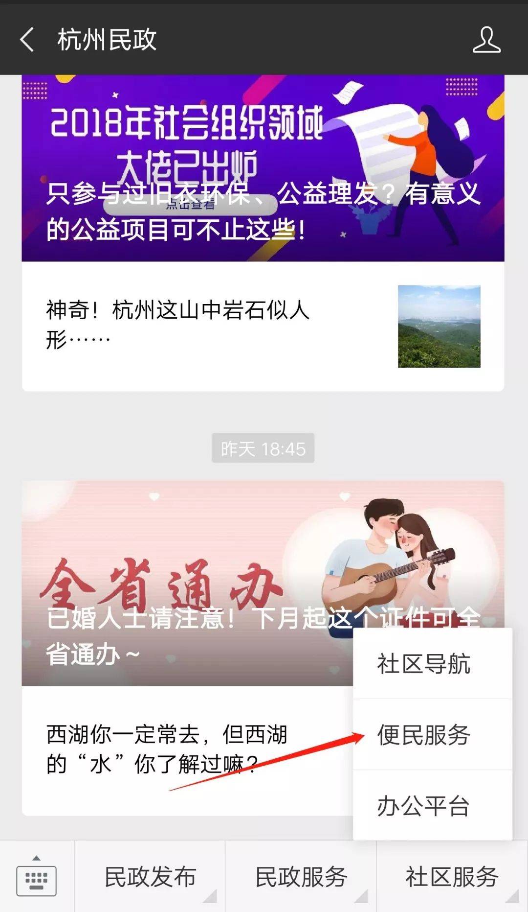 全市所有社區(qū)的基本信息，還有常用便民服務！點這里，一站式解決~
