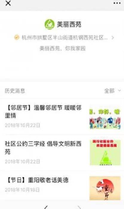 全市所有社區(qū)的基本信息，還有常用便民服務！點這里，一站式解決~