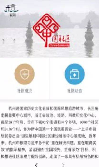 全市所有社區(qū)的基本信息，還有常用便民服務！點這里，一站式解決~